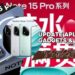Redmi Note 15 Pro+ Hadir dengan Layar Terang & Baterai Jumbo