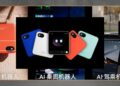 Meizu 22 Next AI Cube Hadir dengan Interaksi AI Emosional